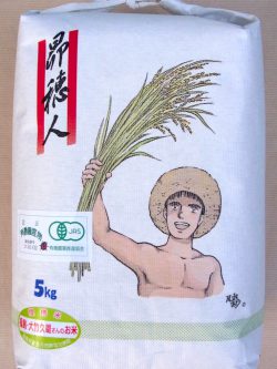 福島　大竹さんのお米
